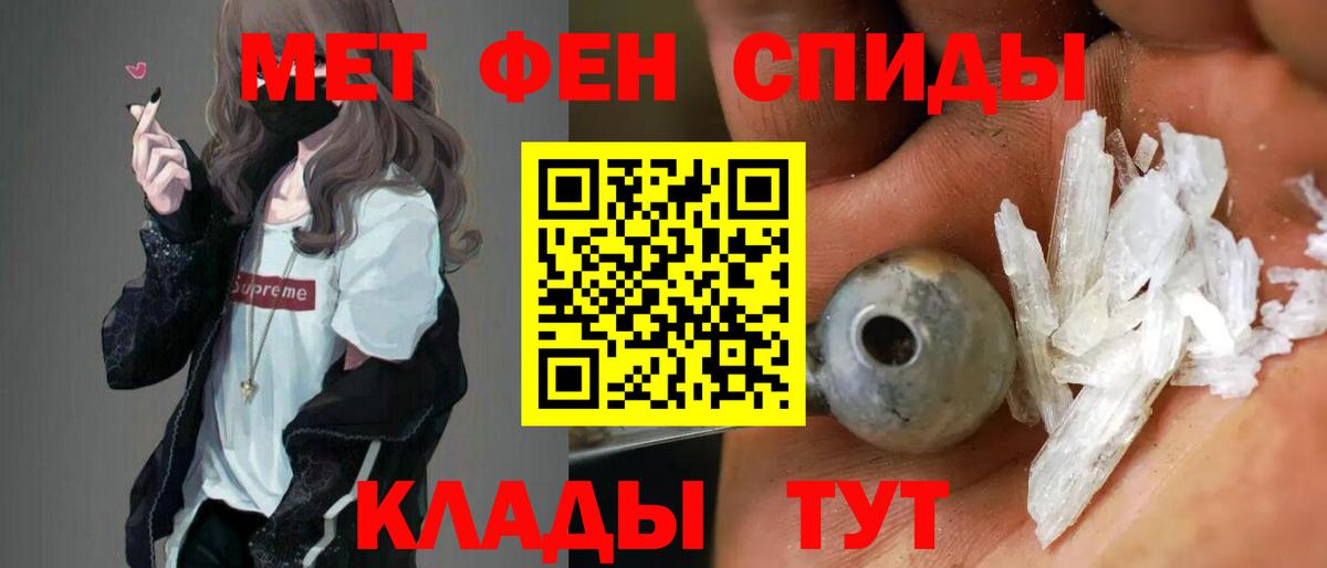 АМФ  Вход с VPN  Светлоград  Амфетамин  АМФ Розовый 