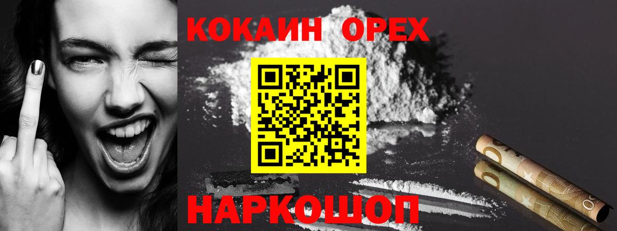 Cocaine FishScale Светлоград