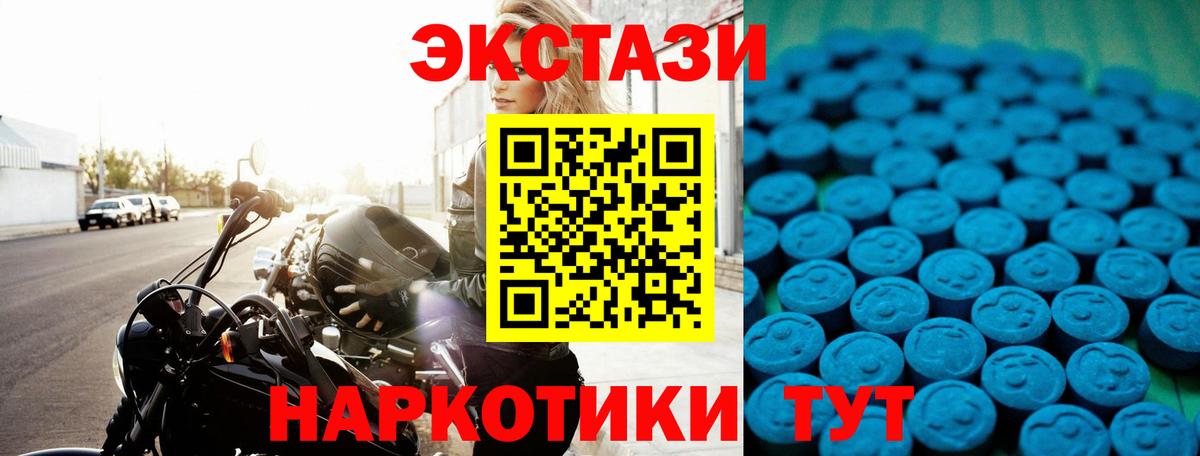 Светлоград  Экстази таблы  ЭКСТАЗИ DUBAI  нарко площадка состав  Вход с VPN 