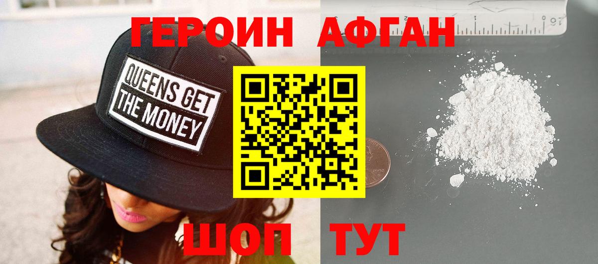 Светлоград  ГЕРОИН VHQ  Вход с VPN 