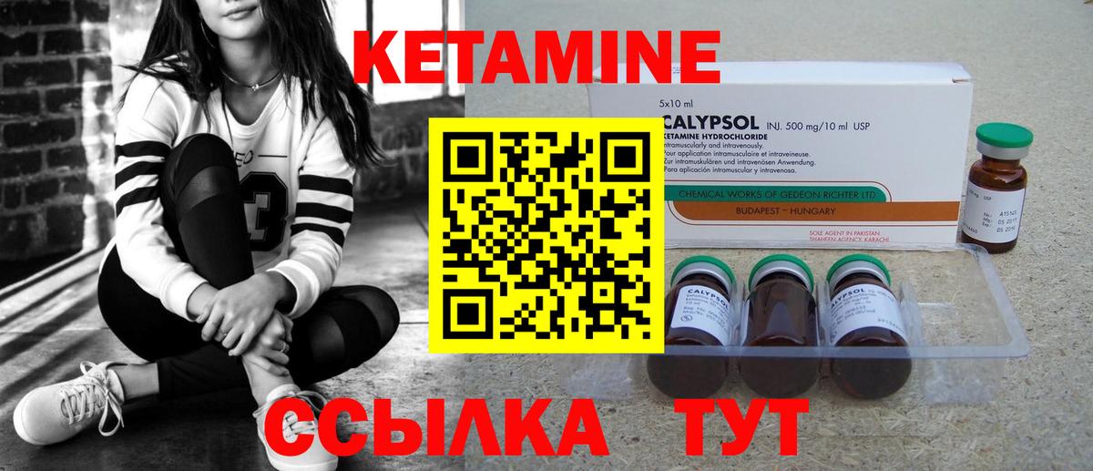 КЕТАМИН ketamine  Кетамин ketamine  Светлоград  Вход с VPN 