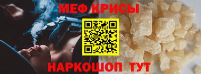 крисы Севастополь