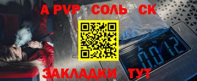 твердый Славянск-на-Кубани