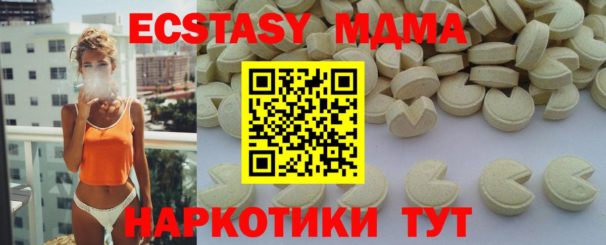 МДМА crystal Светлоград