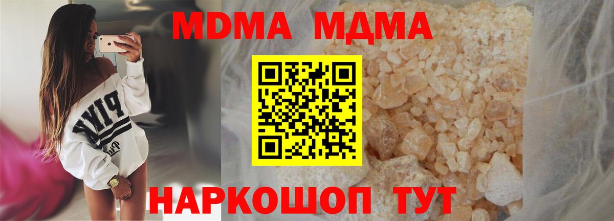 МДМА Molly  MDMA  Светлоград  Вход с VPN  MDMA VHQ 