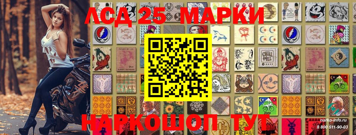 Светлоград  Наркотические марки 1500мкг  Вход с VPN 