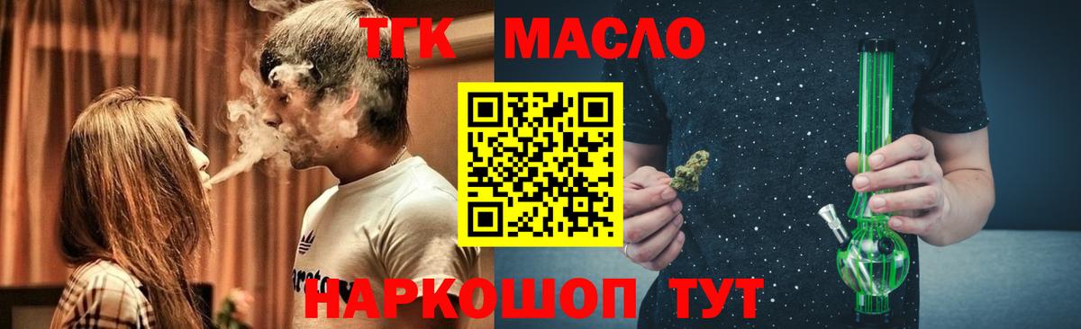 ТГК Wax  Вход с VPN  Светлоград 